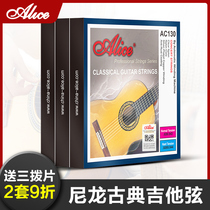 Alice AC130 Classical guitar strings 1-6 sets of strings nylon strings classical accessories set of 6