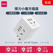 Deli plug Smart wireless socket converter charging cube multi-function household plug and socket wiring board