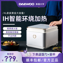South Koreas Daewoo IH rice cooker household small intelligent multi-function rice cooker 4L large capacity 3-5 people 4 liters of firewood