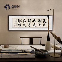 Tiandao Remuneration Humane Remuneration Message Letter Living Room List Painting Banner Office Calligraphy Works True Book