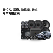 Alpai Prado Overlord Cool Road Ze Lu Xun special vehicle speaker audio non-destructive upgrade