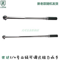The original 3 4 inch series professional grade adjustable torque wrench 96411 96412