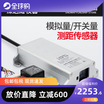 Imported laser rangefinder module high-precision industrial infrared sensor programming networking analog upgrade