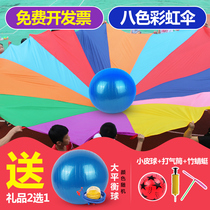 Sentimental training interactive teaching aids multifunctional toy umbrella games kindergarten sports equipment rainbow umbrella