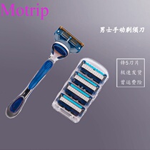 Manual shave knife 5-layer frontal-reclusive knife blade manual shaver combined suit