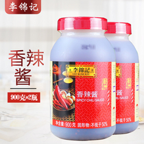 Lee Kum Ki Spicy Sauce 900g * 2 bottles of multi-provincial spicy hot pot noodles spicy chili sauce seasoning