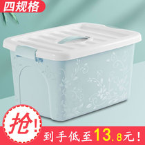 Clothes storage box household plastic finishing box small and middle school number Student Book Storage Box clothing covered storage box