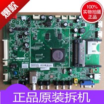 TCL LCD TV accessories circuit board circuit board L43V7300A-3D motherboard 40-mt3601-maf4hg