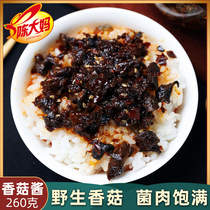 Aunt Chen Mushroom Sauce 260g Boiled Bibimbap Sauce Mushroom Sauce Sichuan Chili Sauce Noodle Sauce Spicy Sauce