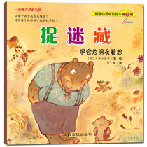 Warm and hearty growth plotter (3 edit) Ghostbuster hide and learn to be a bestselling book for friends