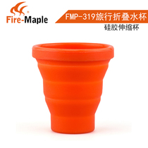 Fire Maple FMP-319 Travel Folding Water Cup Silicone Telescopic Cup Outdoor Travel Portable Gargle Cup