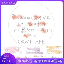 OKMT New seven days and paper tape club hand account color diary Oy female poetry decorative paper tape hand account whole roll