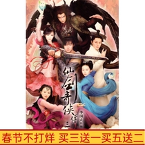 Ancient Costume Fairy TV Drama Legend of Sword and Fairy 3 DVD Disc Hu Ge Liu Yifei 7 Disc HD