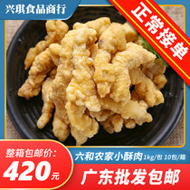 六和农家小酥肉椒麻裹粉猪肉条汤粉面配餐火锅食材油炸小吃半成品