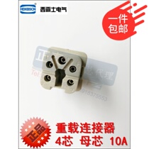 Wenzhou Xia HA rectangular heavy-duty connector HA-004 inner core 4 core 1 ground wire 10A