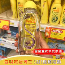 Holland zwitsal baby newborn lavender imported emollient oil Touch oil Baby massage oil no irritation