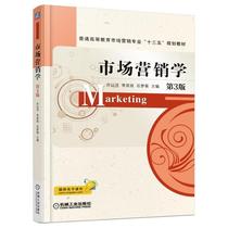 Two Hands Book Market Marketology 3rd 3 Edition Xu Eihong Machinery Industrial Publishing House 9787111541189 Second-hand University Teaching Materials Bookstore Genuine Books