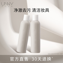 unny official flagship shop powder special cleaning agent liquid sponge color makeup egg makeup egg large volume of poser