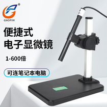 GP-600U 1-600x Continuous Zoom Digital Microscope with Measurement USB HD Scope