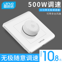 (500W) High-power ceiling fan governor 220V blower controller universal fan knob speed control switch