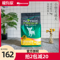 Pure Hao grain-free natural food Dog food enzyme small dog adult dog 2 7kg Bixiong Bomei Teddy adult dog food 