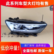 Suitable for the Volkswagen Tange headlamp assembly 18-21 high-end LED daylight lens modification accessories original factory