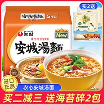 South Korea Nongxin Ancheng Soup Imported Instant Noodles Instant Noodles Spicy Noodles Spicy Ramen Bags