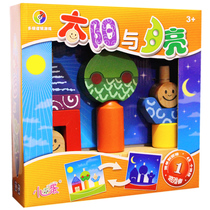 Sun and moon educational toy IQ challenge 48 level wooden building block logic hand-eye coordination childrens table game