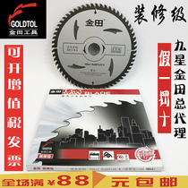 Jintian decoration grade 4 6 7 8 9 10 inch dust-free table saw portable saw woodworking aluminum saw blade