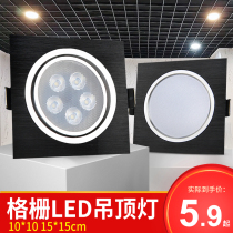 Grille light led15x15 double head downlight recessed square bucket light black ceiling light grid ceiling light