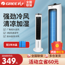 Gli Air Conditioning Fan Domestic Cold Blower Refrigeration Fan Light Sound Small Water Air Conditioning No Leaf Plus Wet Tower Fan Floor Fan