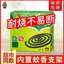 Ultra vibe mosquito repellent 10 laps mint home repellent odorless and smoke-free indoor clear scent type Wen children baby pregnant woman