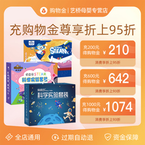 (exclusive shopping gold) Yiqiao Maternal and Child Shopping Gold Enjoy Discount On the Shopping Golden Whole Shop Universal