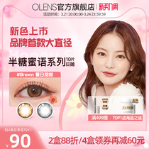 First big diameter] Korea OLENS Honeysummer sweet palm natural beauty pupil day throws 10 pieces of contact lenses