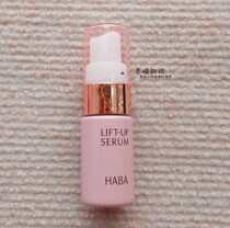Japanese Haba lifting and tightening essence 10ml 30ml set without box