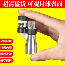 Corner telescope high-definition connection mobile phone photo small pocket childrens single-lens low-light night vision Outdoor