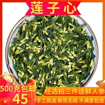 Super Jianning lotus core Lotus dry goods Lotus Heart tea 500g pure natural lotus core dry goods