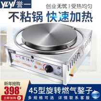 Gas rotating diameter 45 cauldron whole grain pancake machine Commercial stall Gas pancake boiler stall pancake fruit machine