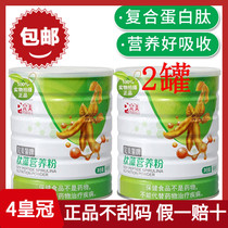 Perfect Peptide Algae Powder Peptide Algae Nutritional Meal 680g2 Can Protein Powder Brand Health Products Flagship Store Official Website Monopoly