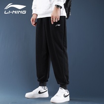  Li Ning sports pants mens pants autumn and winter plus velvet thickened leg guard pants loose running training casual sports pants