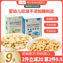 Gelton Baby Animal Biscuits Baby Baby Children Children one and a half years old 6 months old 2 years old No added snacks
