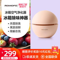 Japan ROMOFO refrigerator deodorant purification air deodorant sterilization deodorant ozone household disinfection deodorant