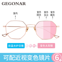 Photosensitive color-changing pink glasses female ultra-light pure titanium anti-blue light radiation computer mobile phone myopia glasses frame polygon