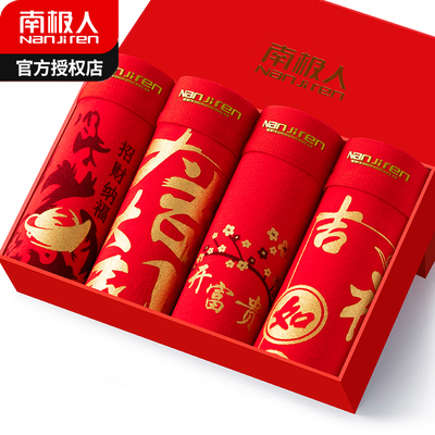 南极人本命年男士内裤男生平角裤纯棉