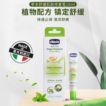 Italian CHICCO baby mosquito repellent water spray outdoor anti mosquito bite itch cream soothing artifact