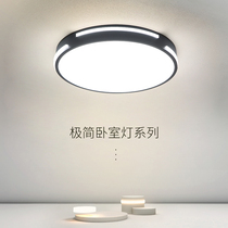  Bedroom lights LED ceiling lights Round living room lights Simple modern atmosphere Household room lights Study balcony lamps