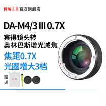 Laina 3th generation focus reduction ring augmented mirror adapter ring PENTAX PK DA to Olympus M4 3 M43