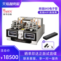 Yaqin MS-650L bile machine 2A3 push 845 tube power amplifier fever HiFi High Fidelity Class A single-ended Audio