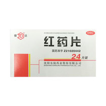 Pharmacy straight hair) Jianda red tablets 24 tablets of blood circulation and pain bruising swelling and pain rheumatism and numbness
