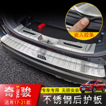 Special 17-21 Nissan Qijun trunk guard Qijun tailgate protection strip modification accessories Car supplies